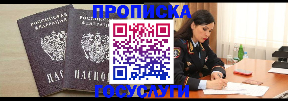 временная регистрация надежно в Кондопоге