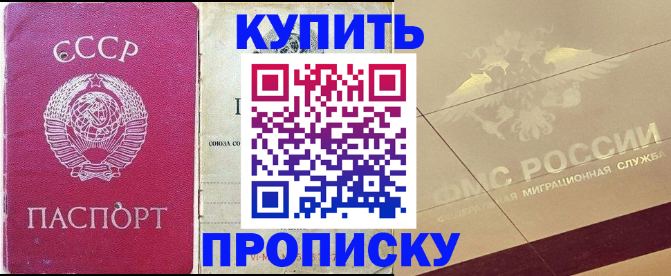 прописка для школы в Кондопоге