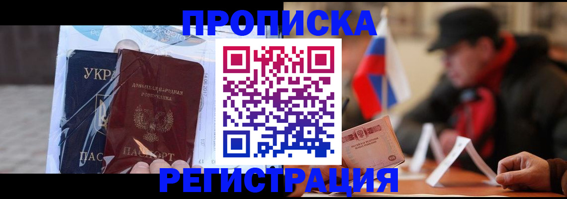 временная регистрация законно в Кондопоге