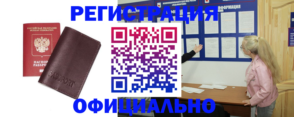 временная регистрация в квартире в Кондопоге